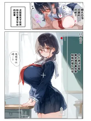 [零の旅人] 押しに弱い綾女さんとエッチし放題な写真部孕ませ活動記録 [中国翻訳] [AI生成]_09