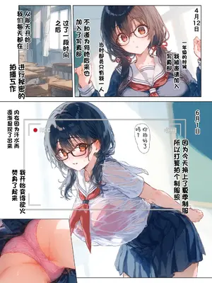 [零の旅人] 押しに弱い綾女さんとエッチし放題な写真部孕ませ活動記録 [中国翻訳] [AI生成]_06