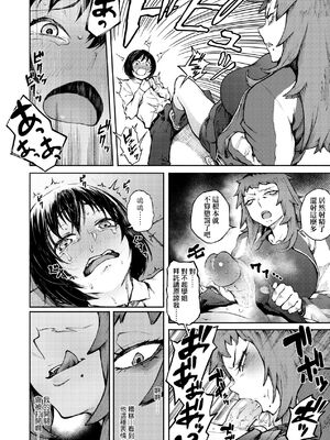 [駿河クロイツ] まなざしテンプテーション｜迷濛電眼的桃色誘惑 [中国翻訳] [無修正] [DL版]_041