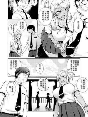 [駿河クロイツ] まなざしテンプテーション｜迷濛電眼的桃色誘惑 [中国翻訳] [無修正] [DL版]_117