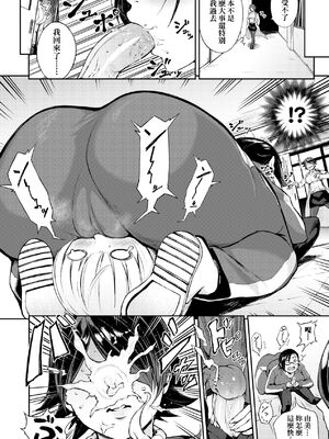 [駿河クロイツ] まなざしテンプテーション｜迷濛電眼的桃色誘惑 [中国翻訳] [無修正] [DL版]_151