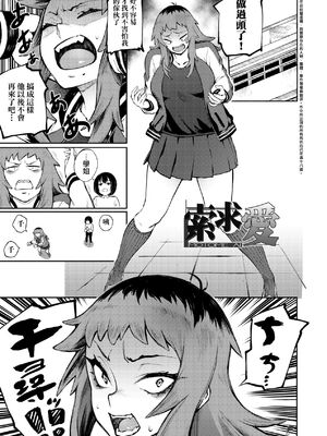[駿河クロイツ] まなざしテンプテーション｜迷濛電眼的桃色誘惑 [中国翻訳] [無修正] [DL版]_048