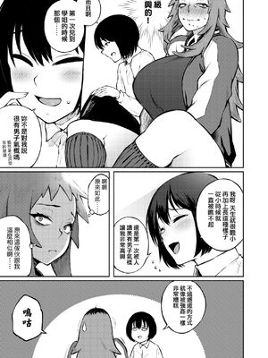 [駿河クロイツ] まなざしテンプテーション｜迷濛電眼的桃色誘惑 [中国翻訳] [無修正] [DL版]_052