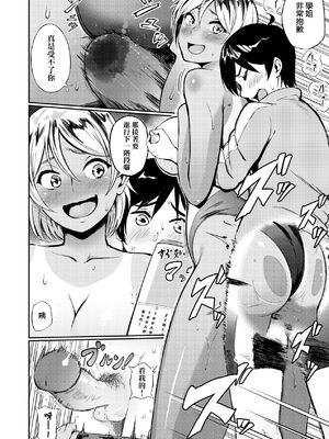 [駿河クロイツ] まなざしテンプテーション｜迷濛電眼的桃色誘惑 [中国翻訳] [無修正] [DL版]_141