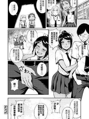 [駿河クロイツ] まなざしテンプテーション｜迷濛電眼的桃色誘惑 [中国翻訳] [無修正] [DL版]_131