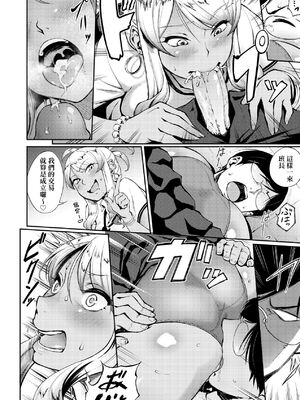 [駿河クロイツ] まなざしテンプテーション｜迷濛電眼的桃色誘惑 [中国翻訳] [無修正] [DL版]_121