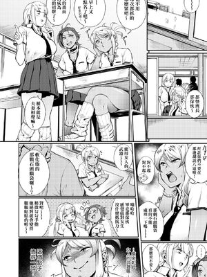 [駿河クロイツ] まなざしテンプテーション｜迷濛電眼的桃色誘惑 [中国翻訳] [無修正] [DL版]_113