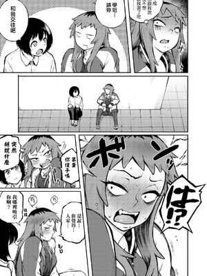 [駿河クロイツ] まなざしテンプテーション｜迷濛電眼的桃色誘惑 [中国翻訳] [無修正] [DL版]_050