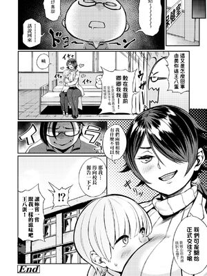 [駿河クロイツ] まなざしテンプテーション｜迷濛電眼的桃色誘惑 [中国翻訳] [無修正] [DL版]_163