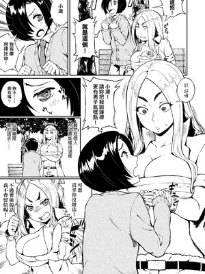 [駿河クロイツ] まなざしテンプテーション｜迷濛電眼的桃色誘惑 [中国翻訳] [無修正] [DL版]_168