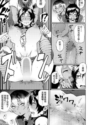 [駿河クロイツ] まなざしテンプテーション｜迷濛電眼的桃色誘惑 [中国翻訳] [無修正] [DL版]_074