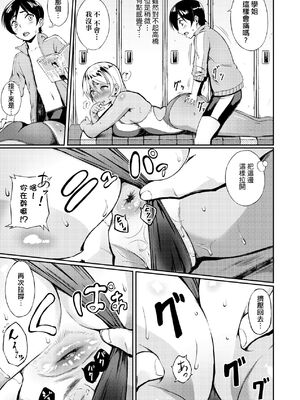 [駿河クロイツ] まなざしテンプテーション｜迷濛電眼的桃色誘惑 [中国翻訳] [無修正] [DL版]_138