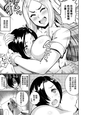 [駿河クロイツ] まなざしテンプテーション｜迷濛電眼的桃色誘惑 [中国翻訳] [無修正] [DL版]_166