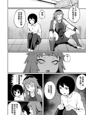 [駿河クロイツ] まなざしテンプテーション｜迷濛電眼的桃色誘惑 [中国翻訳] [無修正] [DL版]_049