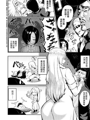 [駿河クロイツ] まなざしテンプテーション｜迷濛電眼的桃色誘惑 [中国翻訳] [無修正] [DL版]_165