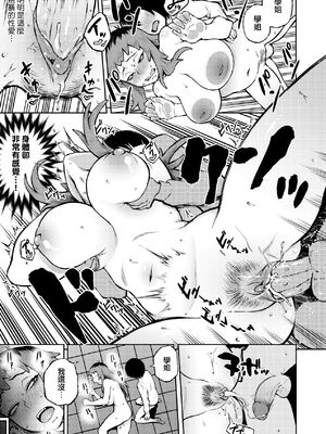 [駿河クロイツ] まなざしテンプテーション｜迷濛電眼的桃色誘惑 [中国翻訳] [無修正] [DL版]_058