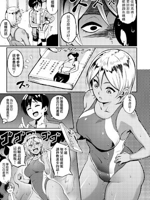 [駿河クロイツ] まなざしテンプテーション｜迷濛電眼的桃色誘惑 [中国翻訳] [無修正] [DL版]_136