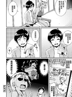 [駿河クロイツ] まなざしテンプテーション｜迷濛電眼的桃色誘惑 [中国翻訳] [無修正] [DL版]_147