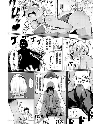 [駿河クロイツ] まなざしテンプテーション｜迷濛電眼的桃色誘惑 [中国翻訳] [無修正] [DL版]_139