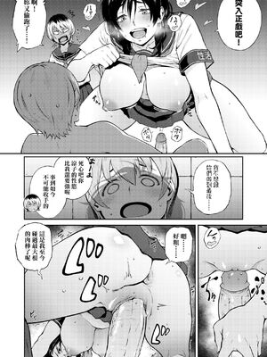 [駿河クロイツ] まなざしテンプテーション｜迷濛電眼的桃色誘惑 [中国翻訳] [無修正] [DL版]_073