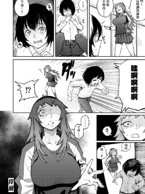 [駿河クロイツ] まなざしテンプテーション｜迷濛電眼的桃色誘惑 [中国翻訳] [無修正] [DL版]_047