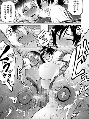 [駿河クロイツ] まなざしテンプテーション｜迷濛電眼的桃色誘惑 [中国翻訳] [無修正] [DL版]_084