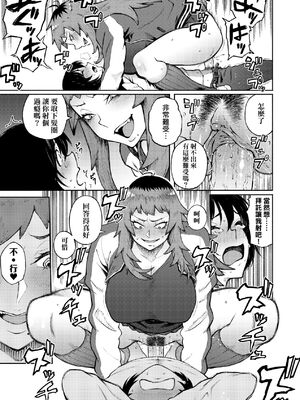 [駿河クロイツ] まなざしテンプテーション｜迷濛電眼的桃色誘惑 [中国翻訳] [無修正] [DL版]_044