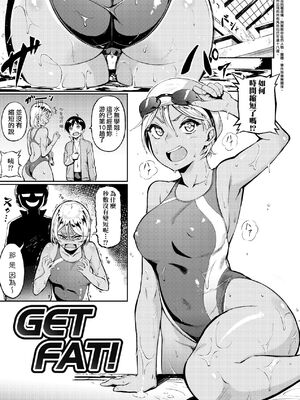 [駿河クロイツ] まなざしテンプテーション｜迷濛電眼的桃色誘惑 [中国翻訳] [無修正] [DL版]_132