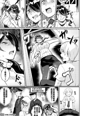 [駿河クロイツ] まなざしテンプテーション｜迷濛電眼的桃色誘惑 [中国翻訳] [無修正] [DL版]_154