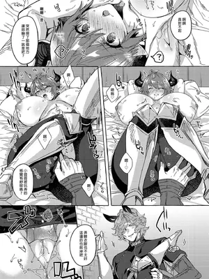 [蜂蜜ロマンス (榎ゆきみ)] switch (グランブルーファンタジー) [中国翻訳] [無修正]_21