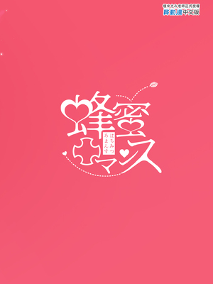 [蜂蜜ロマンス (榎ゆきみ)] switch (グランブルーファンタジー) [中国翻訳] [無修正]_47