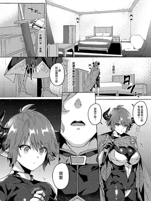 [蜂蜜ロマンス (榎ゆきみ)] switch (グランブルーファンタジー) [中国翻訳] [無修正]_12