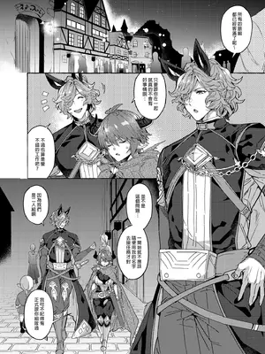 [蜂蜜ロマンス (榎ゆきみ)] switch (グランブルーファンタジー) [中国翻訳] [無修正]_08