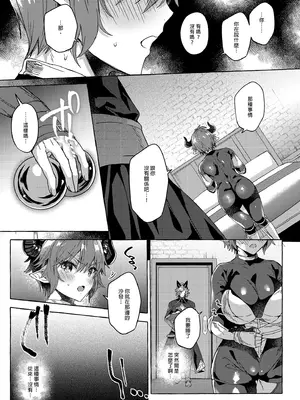 [蜂蜜ロマンス (榎ゆきみ)] switch (グランブルーファンタジー) [中国翻訳] [無修正]_13