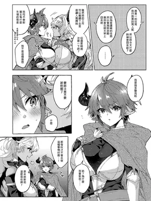 [蜂蜜ロマンス (榎ゆきみ)] switch (グランブルーファンタジー) [中国翻訳] [無修正]_06