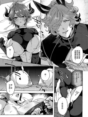 [蜂蜜ロマンス (榎ゆきみ)] switch (グランブルーファンタジー) [中国翻訳] [無修正]_15