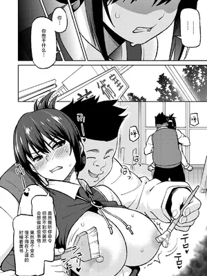 [蛹虎次郎] えっちすけっち #1 (コミックホットミルク 2024年10月号) [逃亡者×真不可视汉化组] [DL版]_08