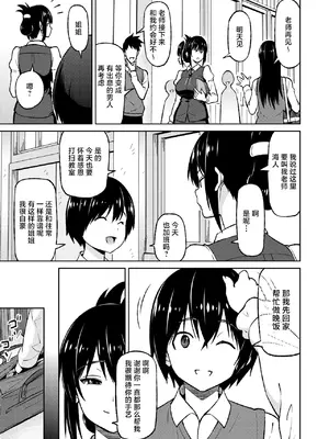 [蛹虎次郎] えっちすけっち #1 (コミックホットミルク 2024年10月号) [逃亡者×真不可视汉化组] [DL版]_05