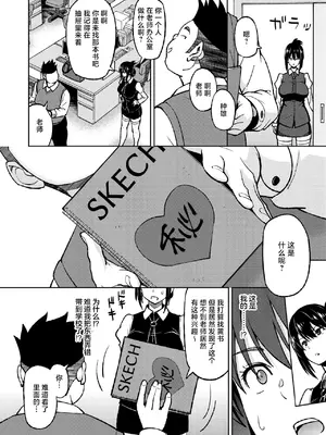 [蛹虎次郎] えっちすけっち #1 (コミックホットミルク 2024年10月号) [逃亡者×真不可视汉化组] [DL版]_06