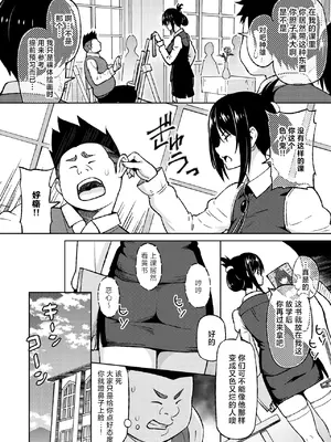 [蛹虎次郎] えっちすけっち #1 (コミックホットミルク 2024年10月号) [逃亡者×真不可视汉化组] [DL版]_04