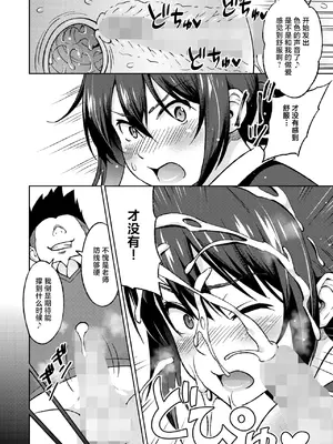 [蛹虎次郎] えっちすけっち #1 (コミックホットミルク 2024年10月号) [逃亡者×真不可视汉化组] [DL版]_18