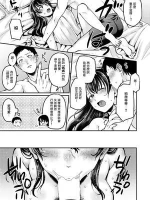 [鮭ちゃん] メチャクチャにされたい! (COMIC 失楽天 2024年7月号) [无毒汉化组] [DL版]_09