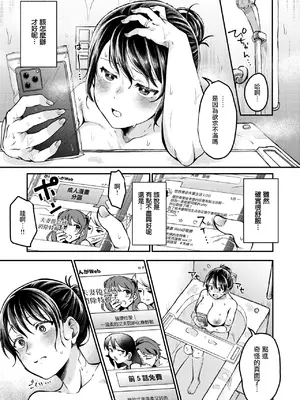 [鮭ちゃん] メチャクチャにされたい! (COMIC 失楽天 2024年7月号) [无毒汉化组] [DL版]_05