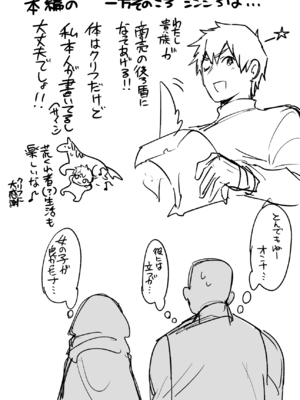 [1all] [同人越後屋 (越後屋タケル)] 護衛騎士の入れ替わり女体化ミッション！_38