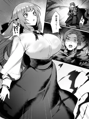 [1all] [同人越後屋 (越後屋タケル)] 護衛騎士の入れ替わり女体化ミッション！_05