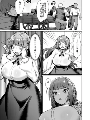 [1all] [同人越後屋 (越後屋タケル)] 護衛騎士の入れ替わり女体化ミッション！_06