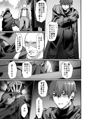 [1all] [同人越後屋 (越後屋タケル)] 護衛騎士の入れ替わり女体化ミッション！_04