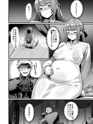 [1all] [同人越後屋 (越後屋タケル)] 護衛騎士の入れ替わり女体化ミッション！_31