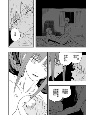 [サムライ忍者GREENTEA] 失楽園 (チェンソーマン) [中国翻訳] [無修正]_46