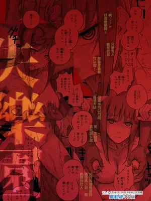 [サムライ忍者GREENTEA] 失楽園 (チェンソーマン) [中国翻訳] [無修正]_51